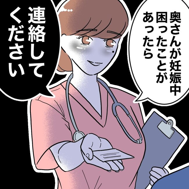 助産師と不倫した夫の末路／ぽん子