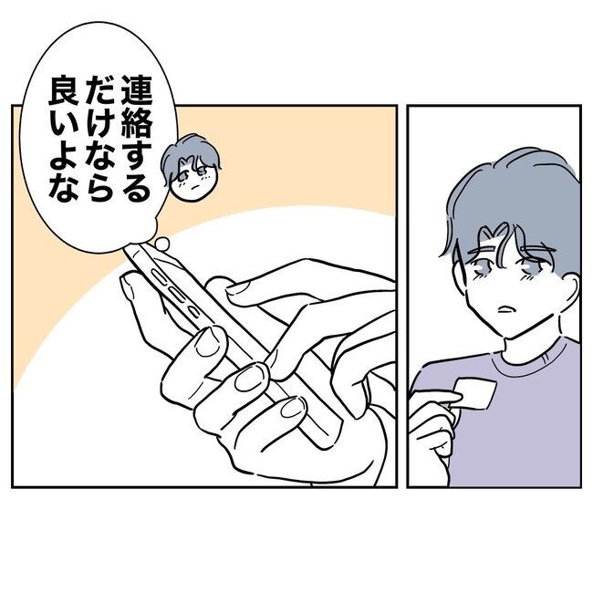 助産師と不倫した夫の末路／ぽん子