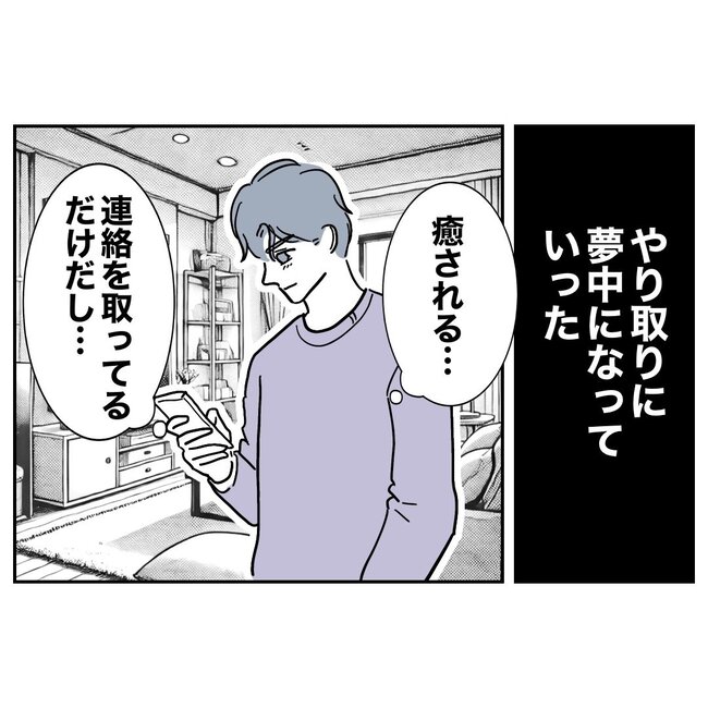 助産師と不倫した夫の末路／ぽん子