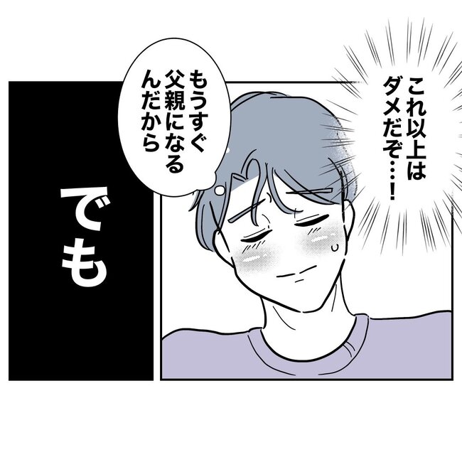 助産師と不倫した夫の末路／ぽん子