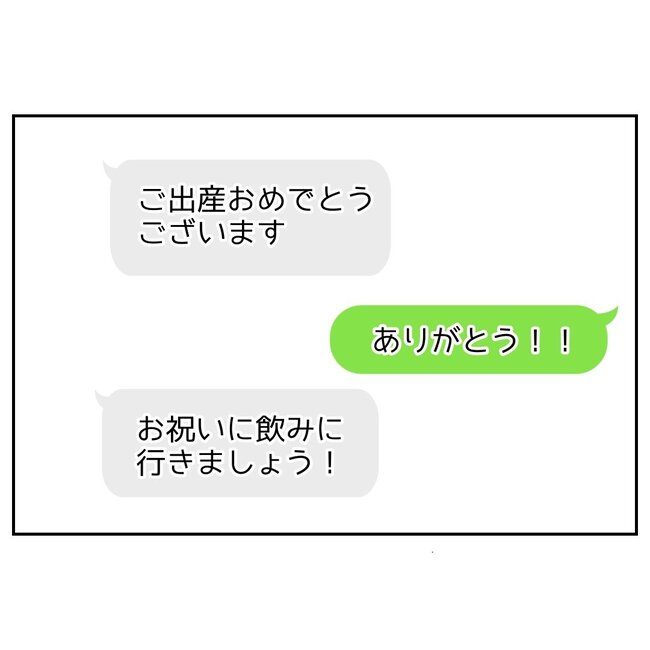 助産師と不倫した夫の末路／ぽん子