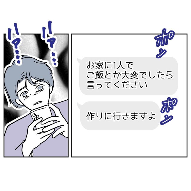 助産師と不倫した夫の末路／ぽん子
