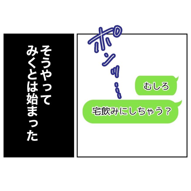 助産師と不倫した夫の末路／ぽん子