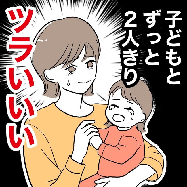 助産師と不倫した夫の末路／ぽん子