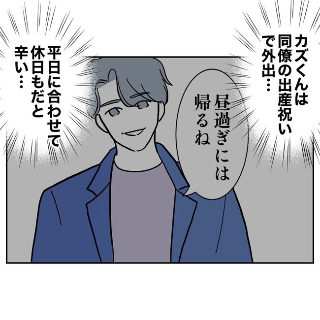 助産師と不倫した夫の末路／ぽん子
