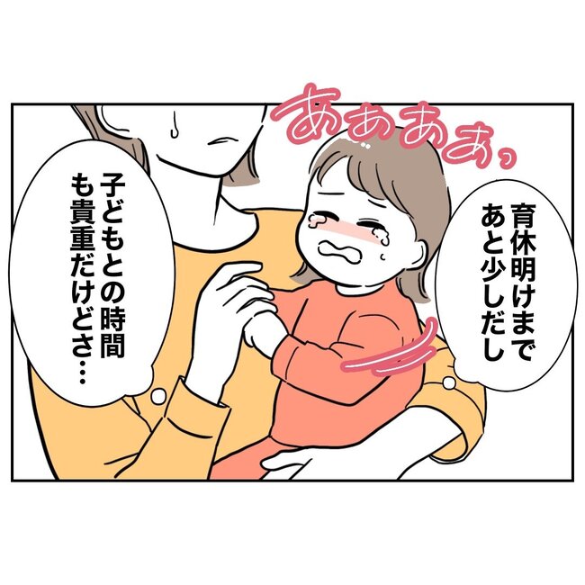 助産師と不倫した夫の末路／ぽん子