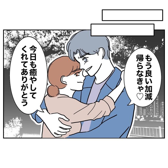 助産師と不倫した夫の末路／ぽん子
