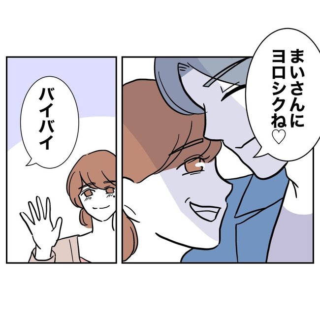 助産師と不倫した夫の末路／ぽん子
