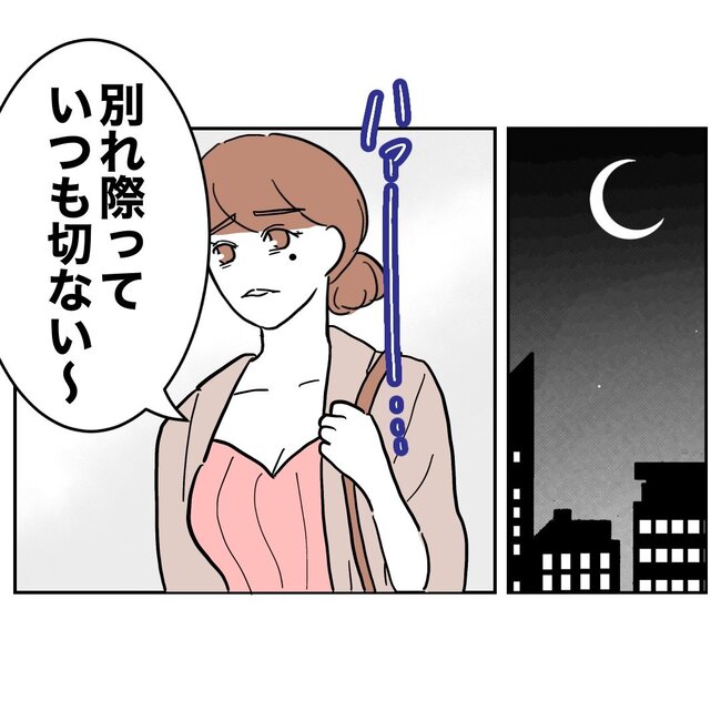 助産師と不倫した夫の末路／ぽん子