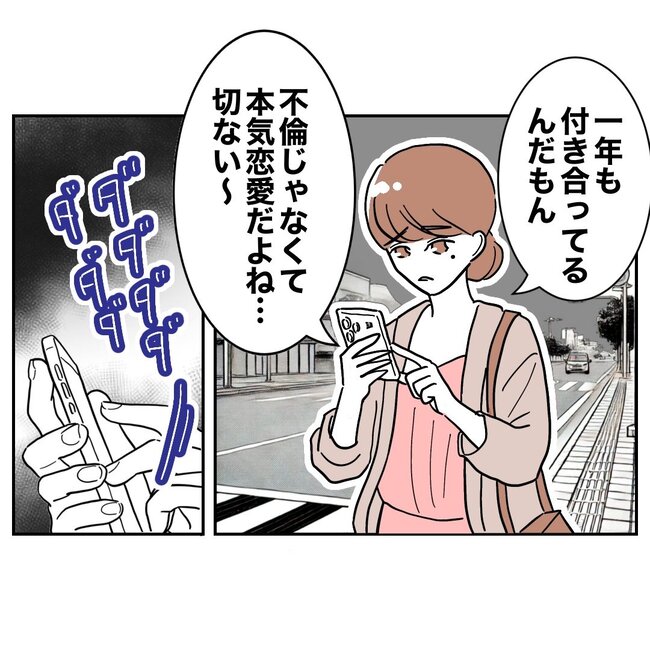 助産師と不倫した夫の末路／ぽん子