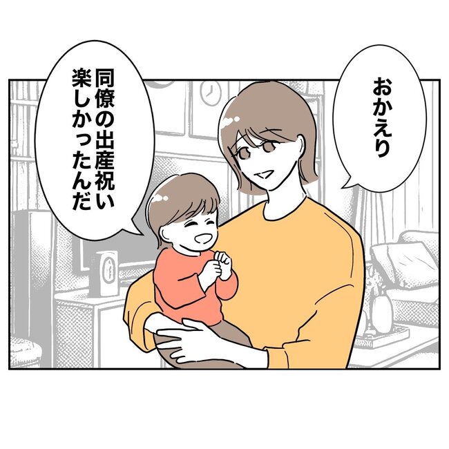 助産師と不倫した夫の末路／ぽん子