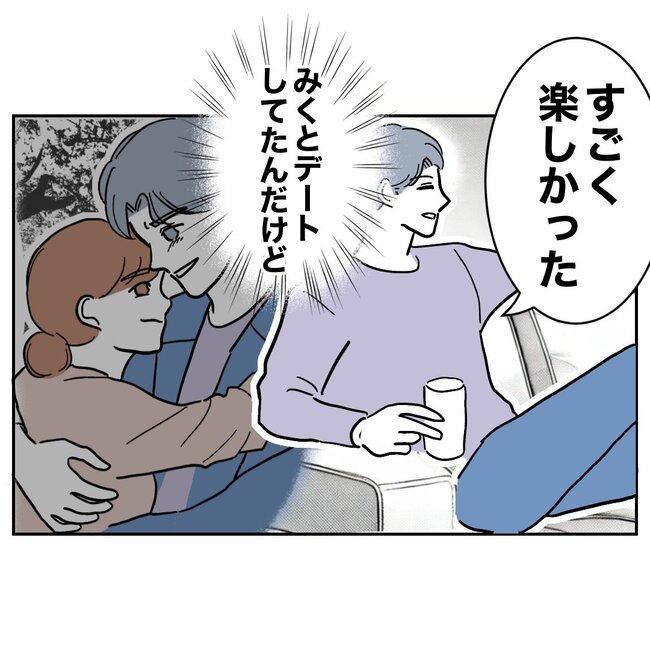 助産師と不倫した夫の末路／ぽん子