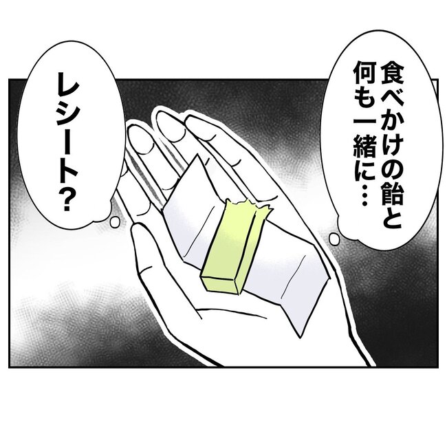 助産師と不倫した夫の末路／ぽん子