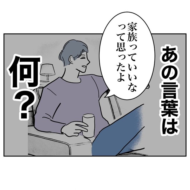 助産師と不倫した夫の末路／ぽん子