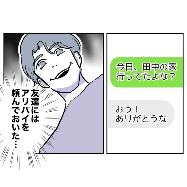 助産師と不倫した夫の末路／ぽん子