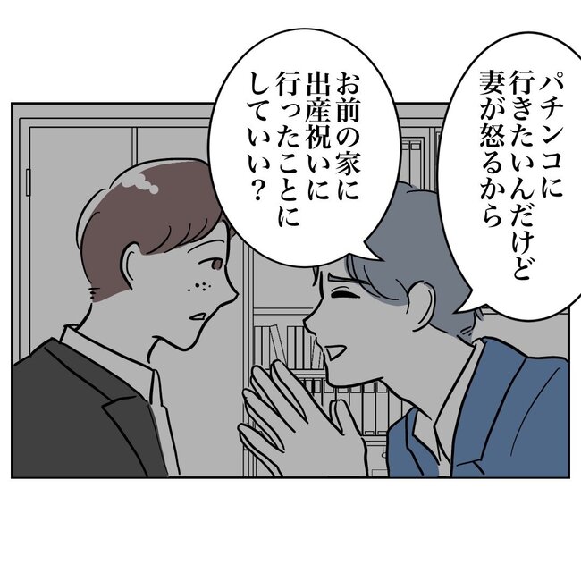 助産師と不倫した夫の末路／ぽん子