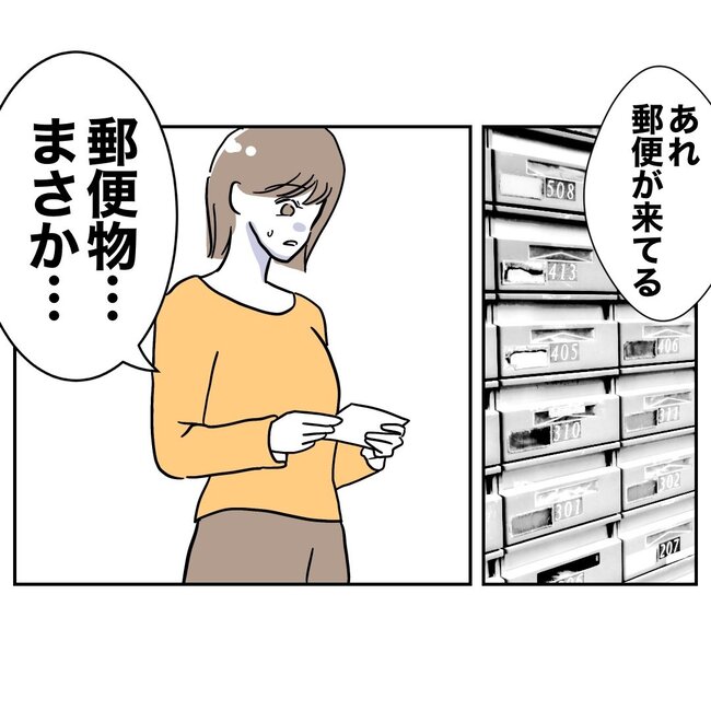 助産師と不倫した夫の末路／ぽん子