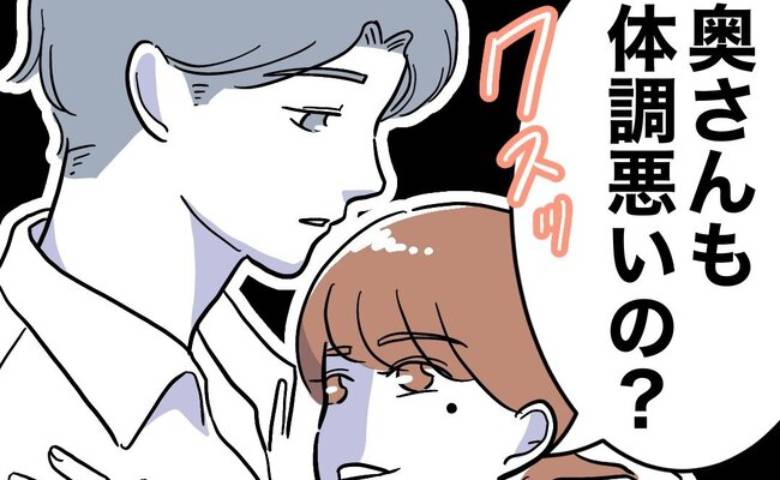 不倫夫、高熱妻と幼い娘を置き去りにして女と逢瀬♡そのころ妻は大ピンチで！？ #助産師と不倫した夫 12