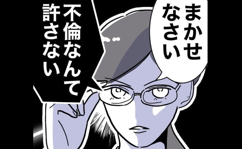「不倫なんて許さない！任せて」上司が協力を快諾！さっそく女のSNSを発見！ #助産師と不倫した夫 17