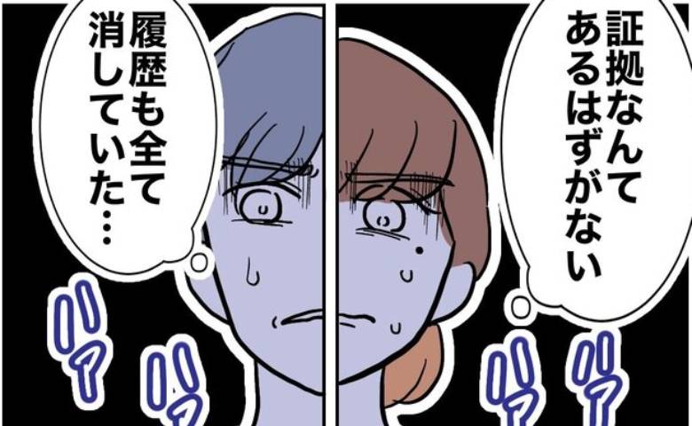 サレ妻「夫と浮気してますね？」夫と不倫女は「証拠はないはず」しかし形勢逆転！ #助産師と不倫した夫 22