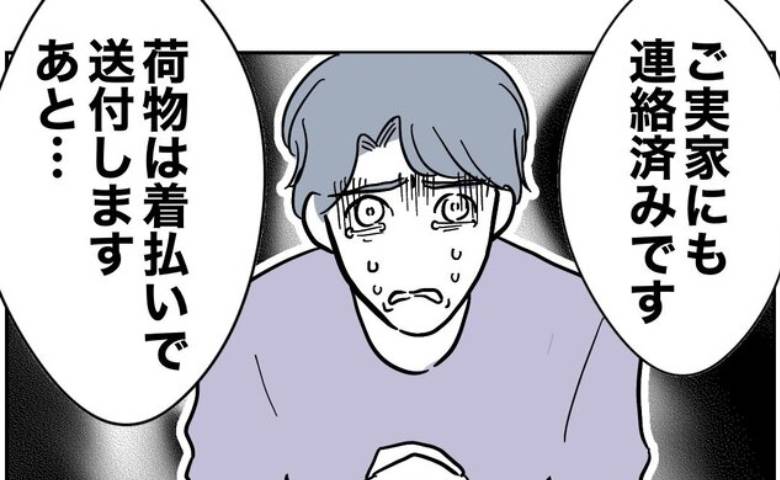 不倫がバレた夫に「あなたが帰るのは実家よ」妻は冷たく別居宣告！夫の末路 #助産師と不倫した夫 26