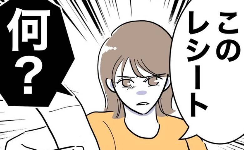夫の服から不審なレシートを発見「どこで何してたの？」夫の驚がくの答えは？！ #助産師と不倫した夫 6