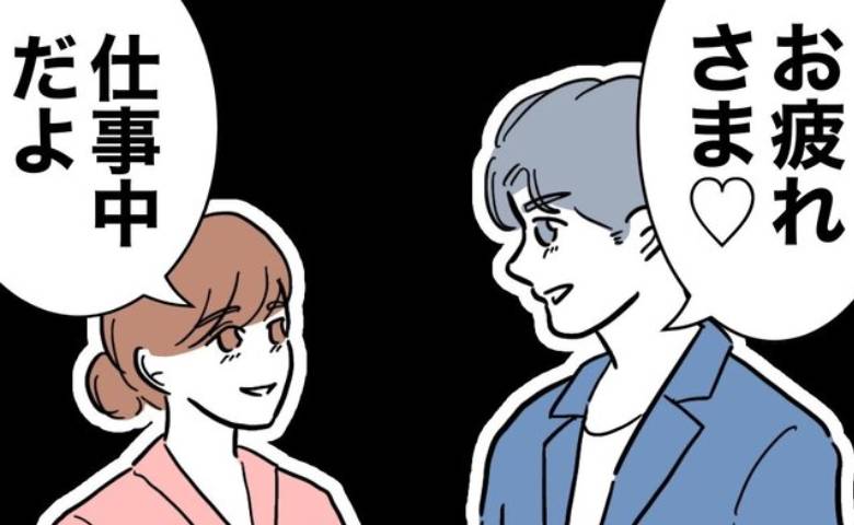 助産師と不倫する夫「抜けられない♡？」女とイチャついていたら、幼い娘が！ #助産師と不倫した夫 8