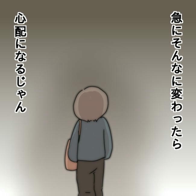 娘の友だちが自分に気があると思い込んだ父がヤバすぎる／土井真希