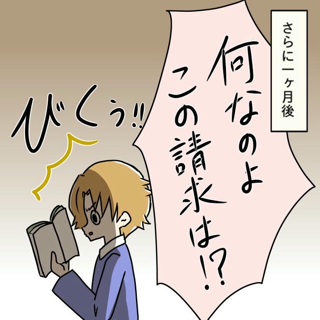娘の友だちが自分に気があると思い込んだ父がヤバすぎる／土井真希