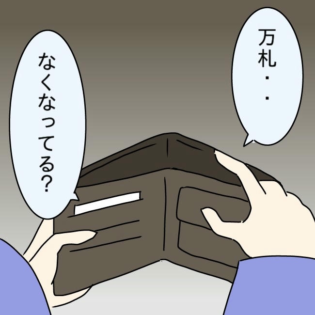 娘の友だちが自分に気があると思い込んだ父がヤバすぎる／土井真希