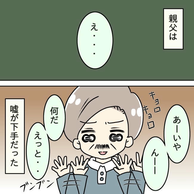 娘の友だちが自分に気があると思い込んだ父がヤバすぎる／土井真希