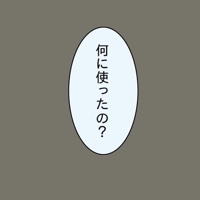 娘の友だちが自分に気があると思い込んだ父がヤバすぎる／土井真希