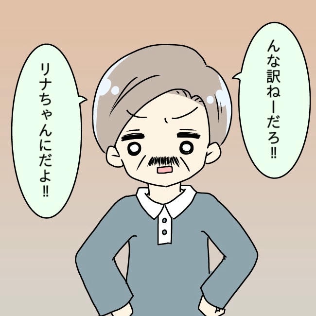 娘の友だちが自分に気があると思い込んだ父がヤバすぎる／土井真希