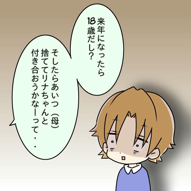 娘の友だちが自分に気があると思い込んだ父がヤバすぎる／土井真希
