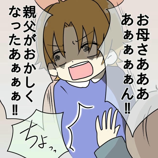 娘の友だちが自分に気があると思い込んだ父がヤバすぎる／土井真希