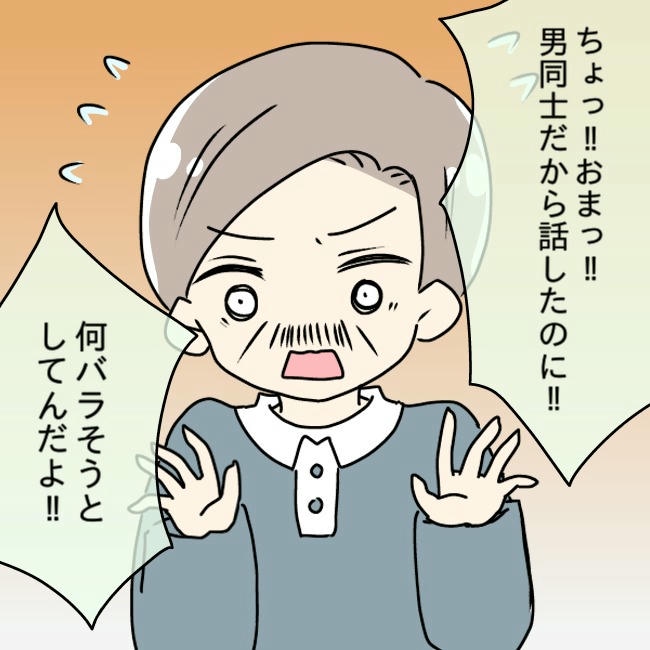 娘の友だちが自分に気があると思い込んだ父がヤバすぎる／土井真希