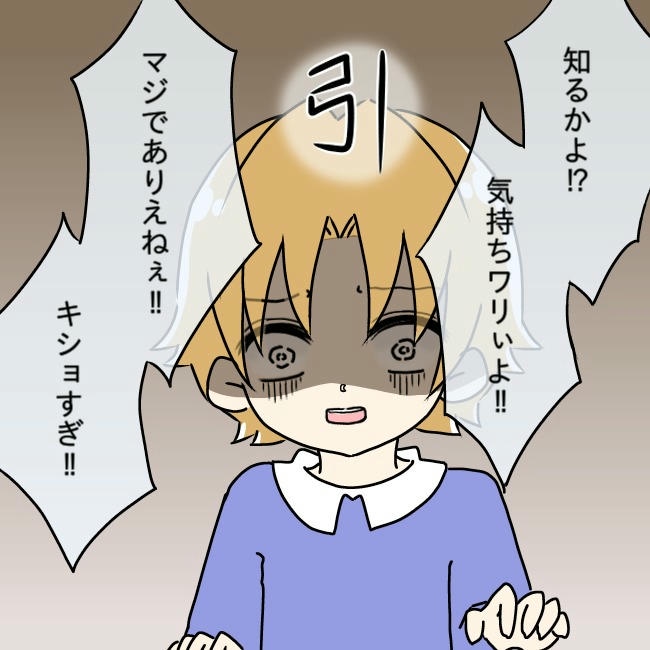 娘の友だちが自分に気があると思い込んだ父がヤバすぎる／土井真希