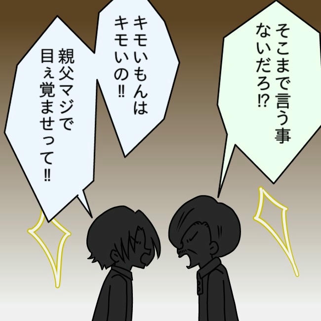 娘の友だちが自分に気があると思い込んだ父がヤバすぎる／土井真希
