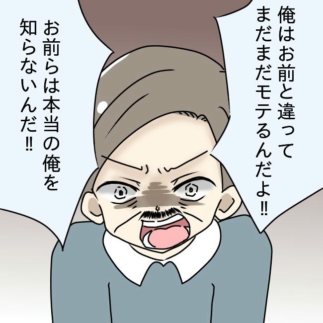 娘の友だちが自分に気があると思い込んだ父がヤバすぎる／土井真希