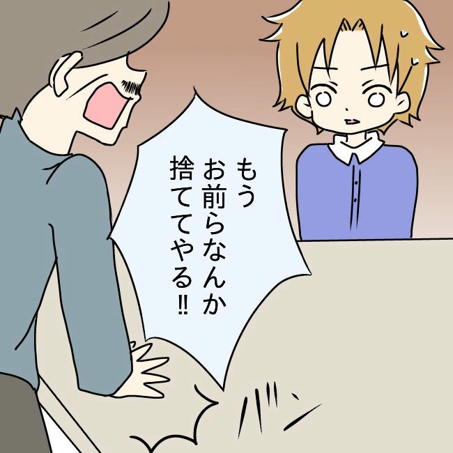 娘の友だちが自分に気があると思い込んだ父がヤバすぎる／土井真希
