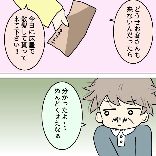 娘の友だちが自分に気があると思い込んだ父がヤバすぎる／土井真希