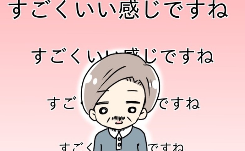 娘の友人に褒められた父親「いい感じですね」友人が来るたび長居するようになって！？ #父の思い込みトラブル 2