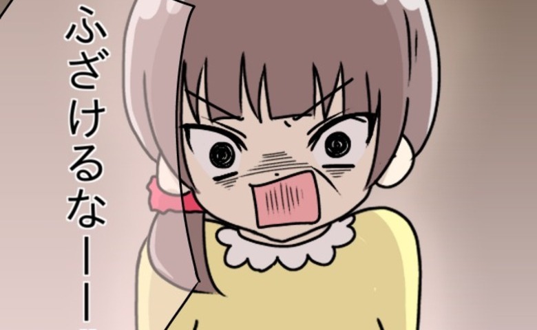 「一銭も渡すもんか！」JKが自分を好きだと勘違い！父のヤバすぎる話に母は #父の思い込みトラブル 8