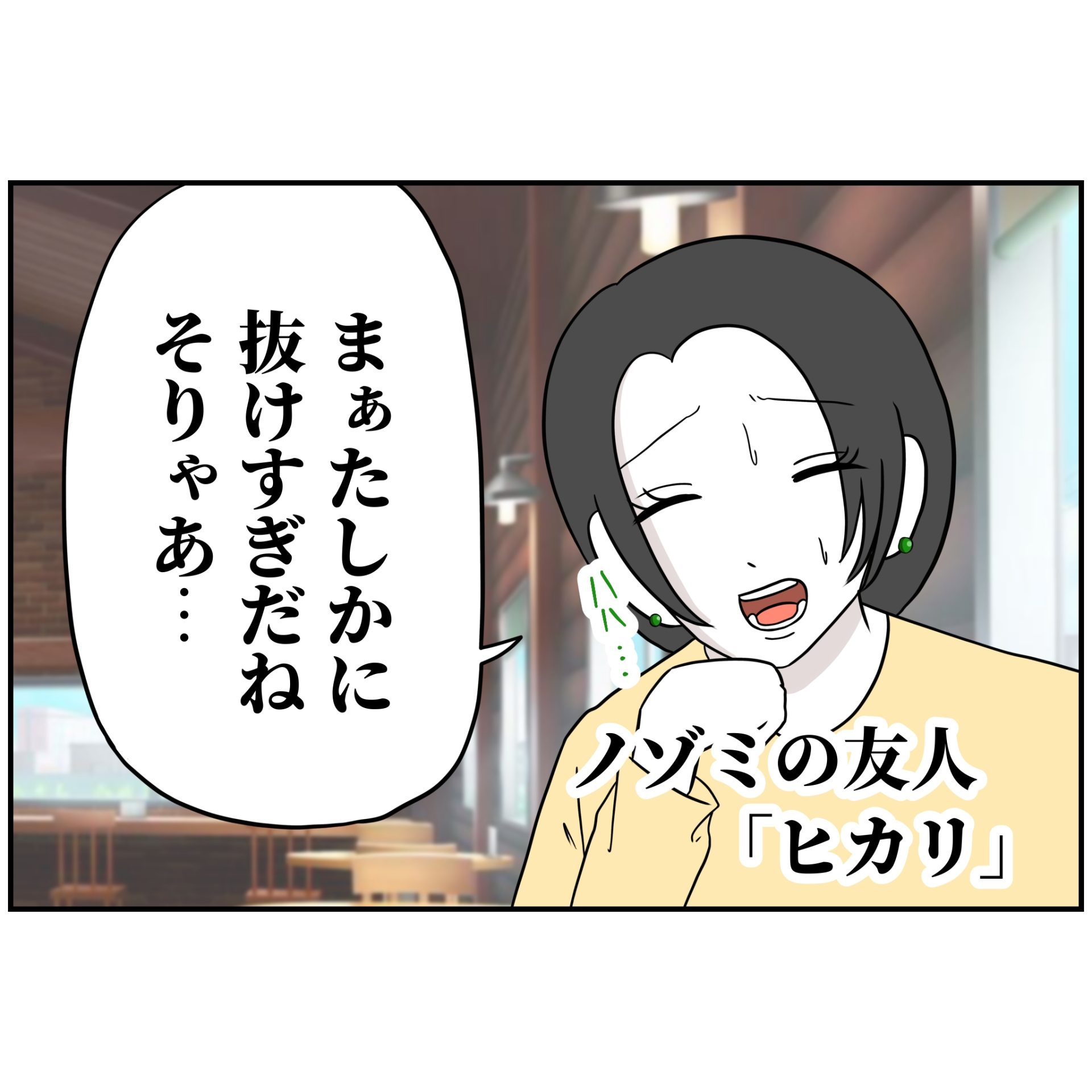 よういち／趣味優先夫