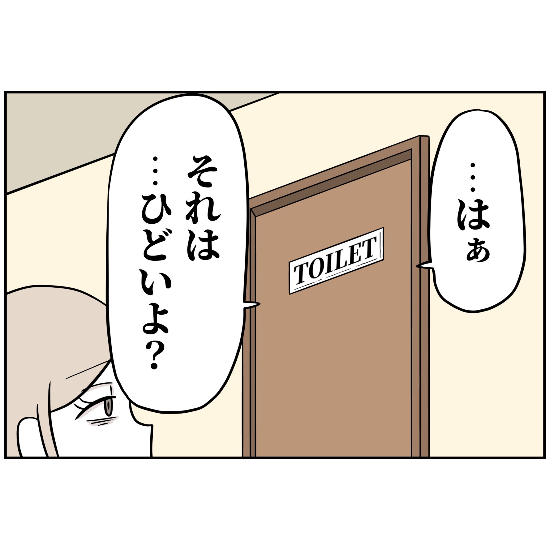 よういち／趣味優先夫