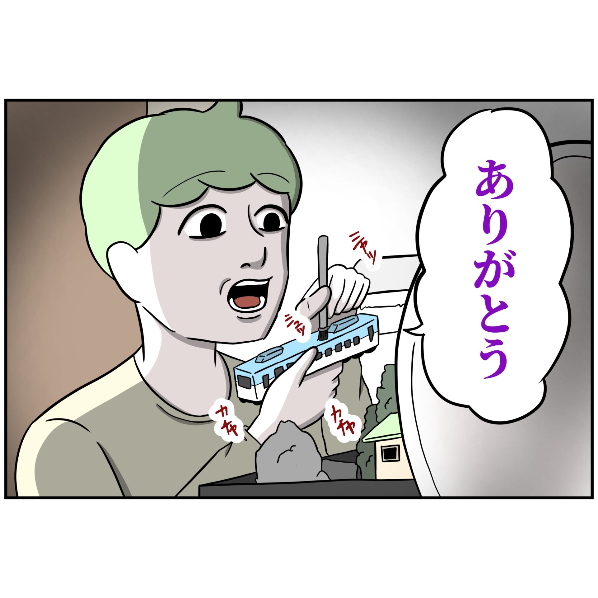 よういち／趣味優先夫