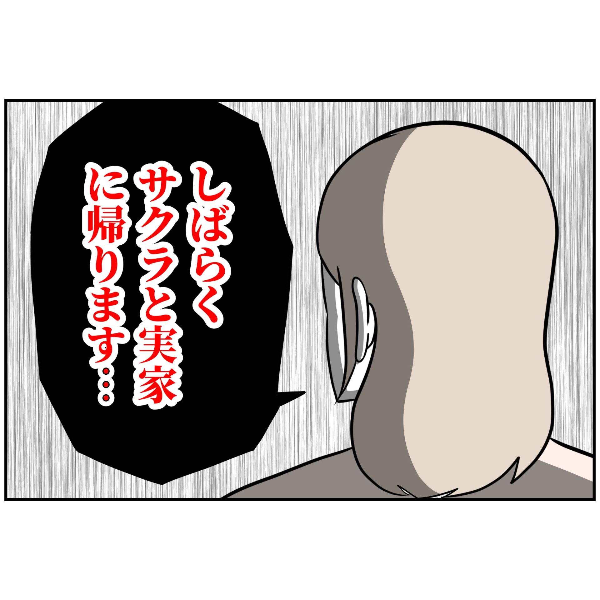 よういち／趣味優先夫