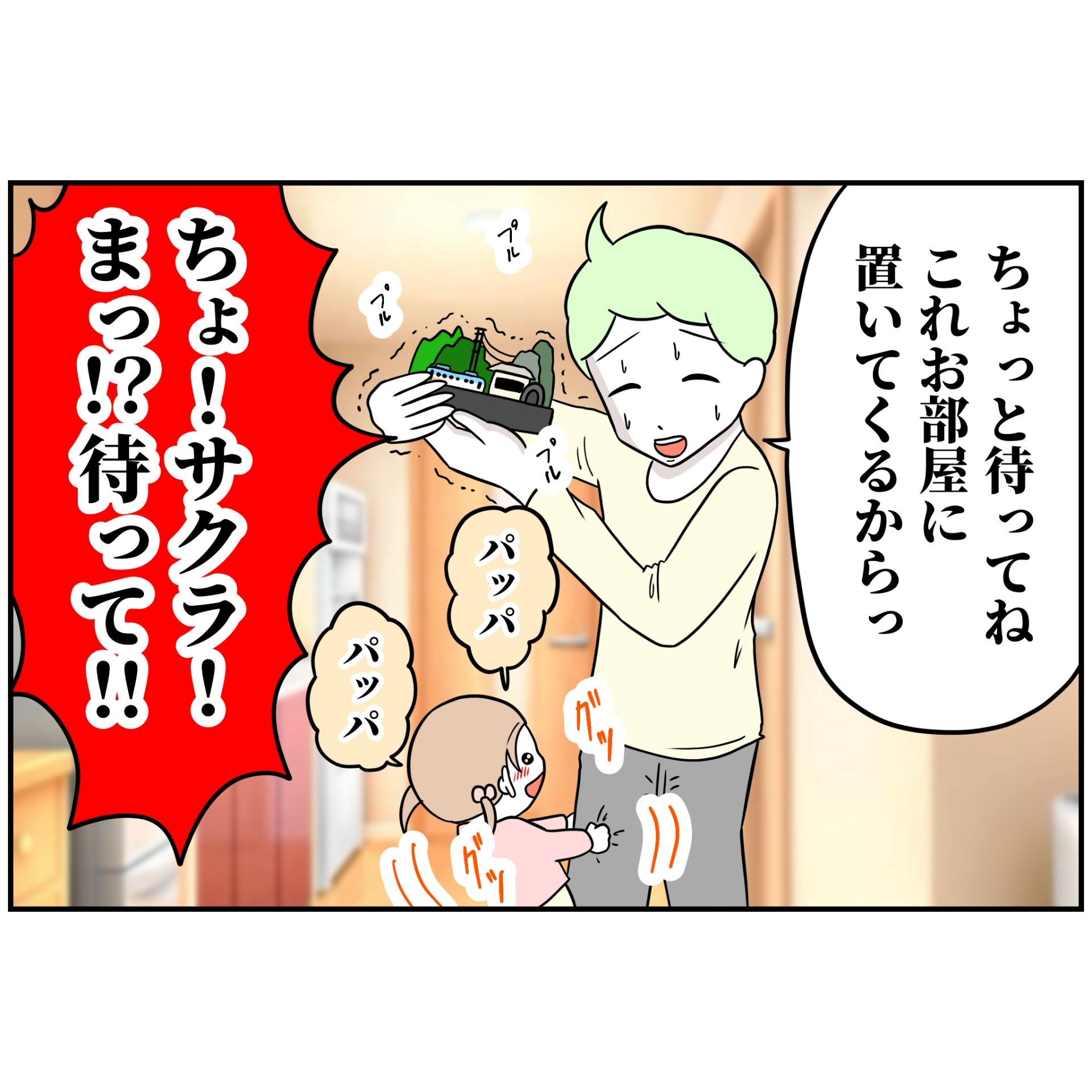 よういち／趣味優先夫