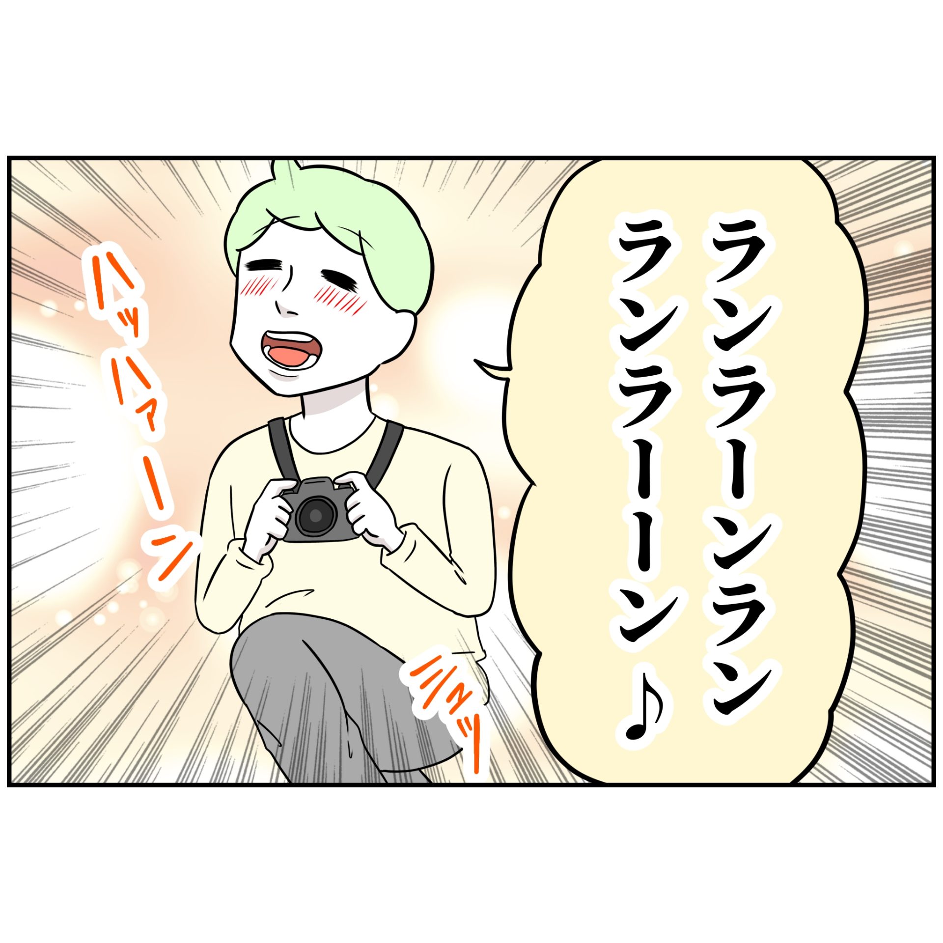 よういち／趣味優先夫