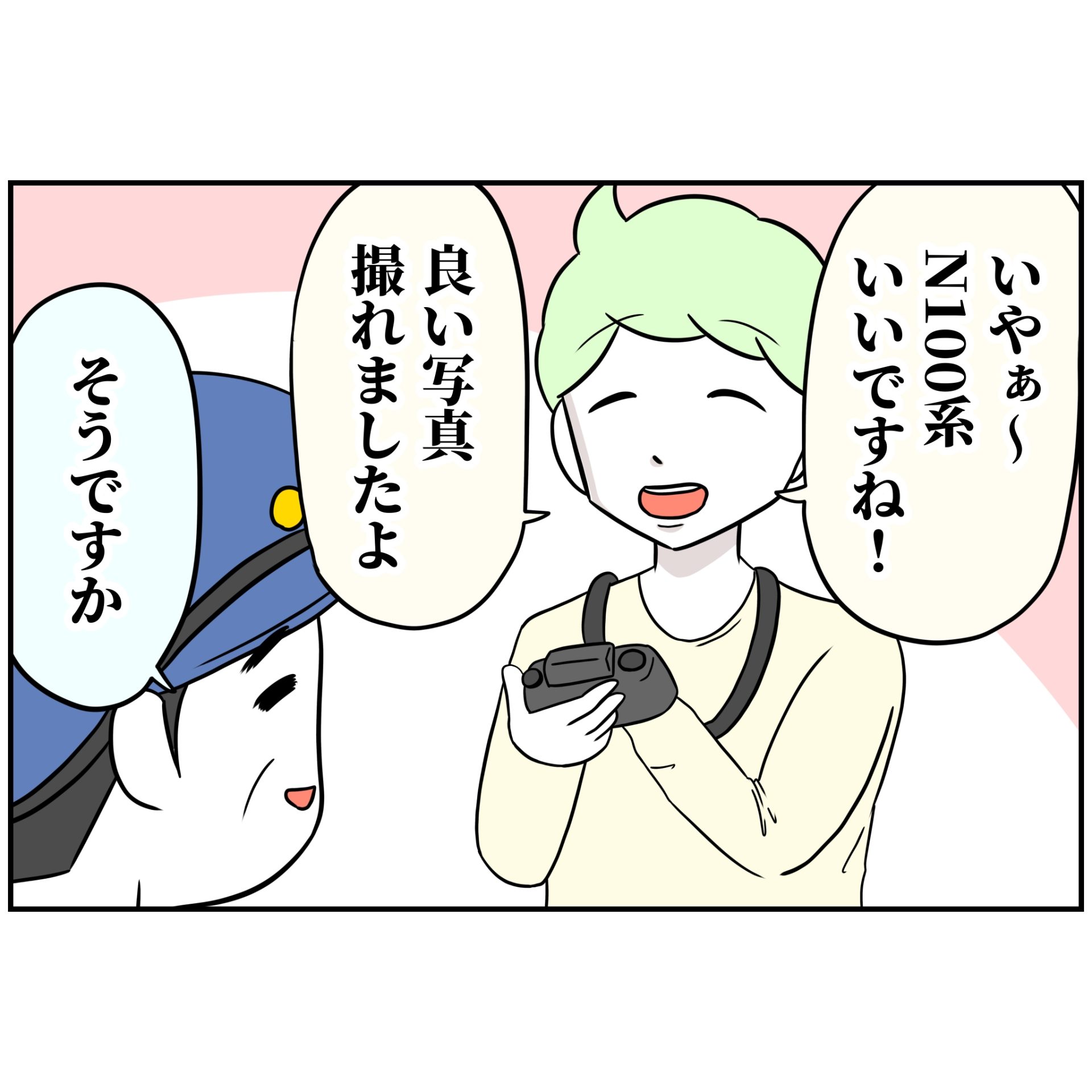 よういち／趣味優先夫